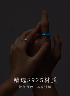 纪梵哲原创公主骑士情侣荧光戒指百搭小众高级感S925纯银发光饰品