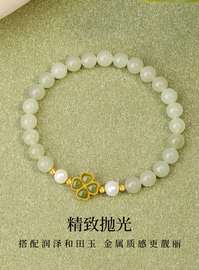 纪梵哲S925和田玉淡水珍珠四叶草手串双层新中式小众高级感