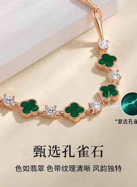 纪梵哲春季新品S925纯银幸运四叶草孔雀石手链小众设计高级感手链