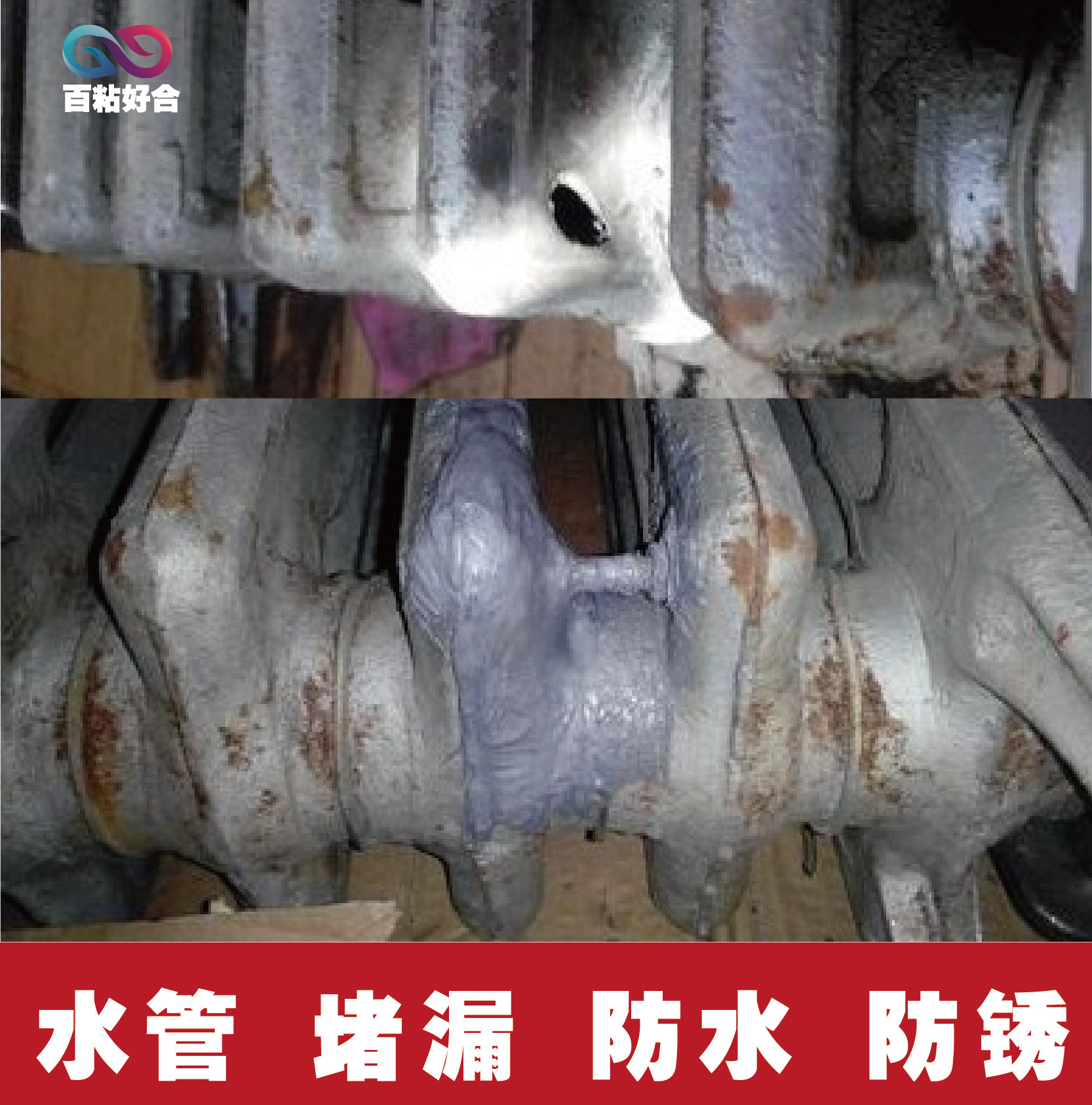 金属修补剂铸工胶 发动机油箱水箱热水器粘铸铁不锈钢胶耐高温胶