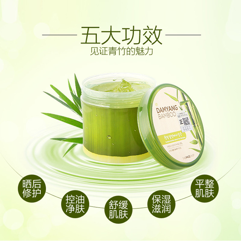 菲诗小铺青竹舒缓补水晒后修护面霜 菲诗小铺米虫乳液/面霜