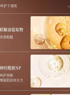 菲诗小铺大米水乳套装护肤保湿
