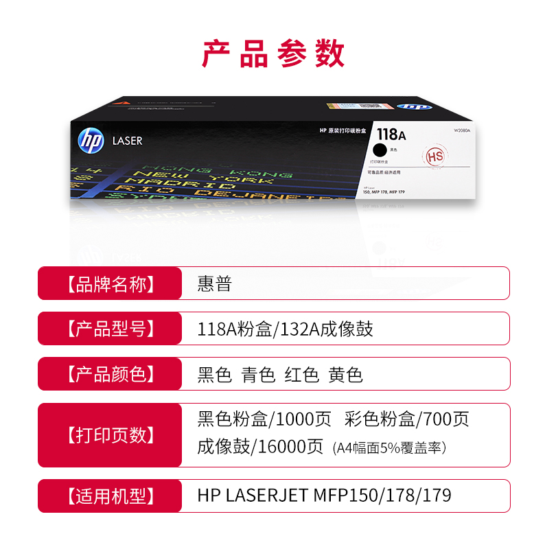 惠普118a硒鼓原装118a粉盒HP150a MFP 178nw 179fnw打印机 w2080a - 图0