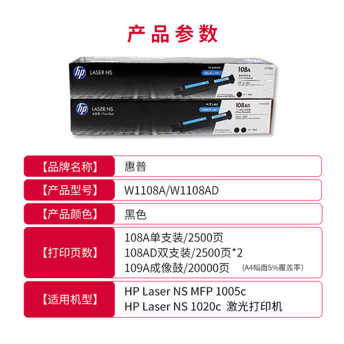 108a智能闪充粉盒原装惠普108a w1108a墨盒hp nsmfp1005c ns1020w - 图0