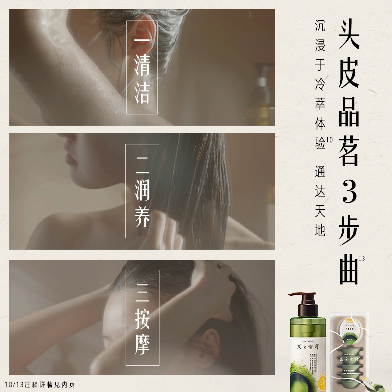 发之食谱冷萃茶柚洗发水控油保湿洗头膏水露男女士-图2