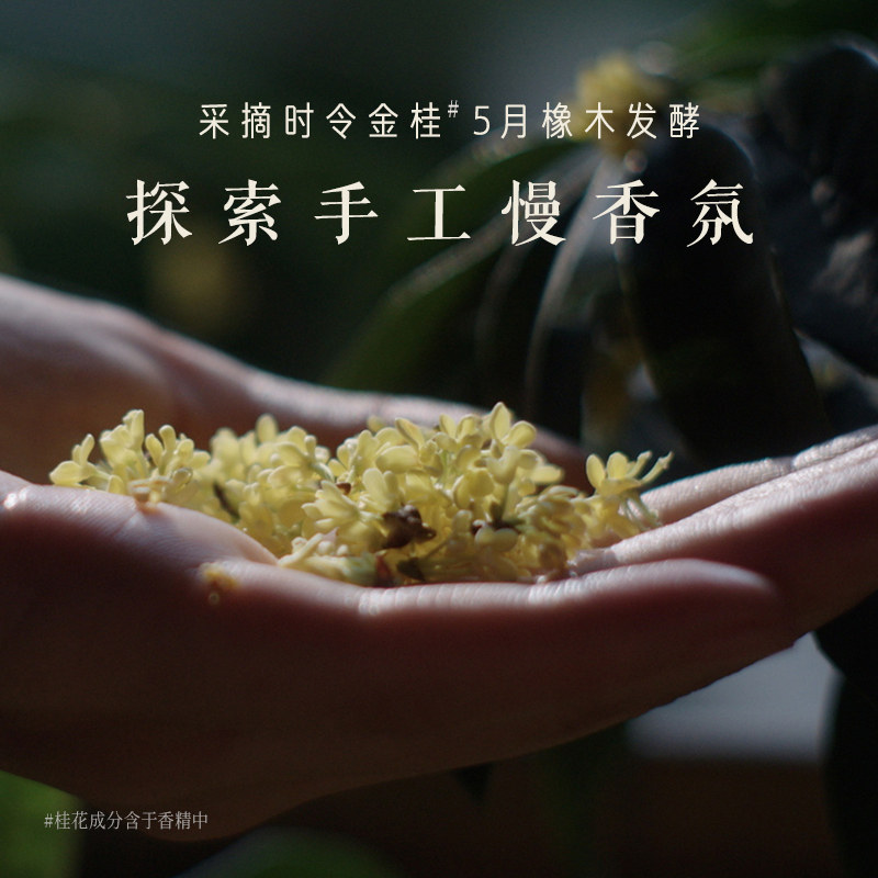 20一瓶！发之食谱桂花洗发水280m