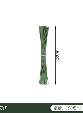 绿色仿真花花杆手工花丝网花材料