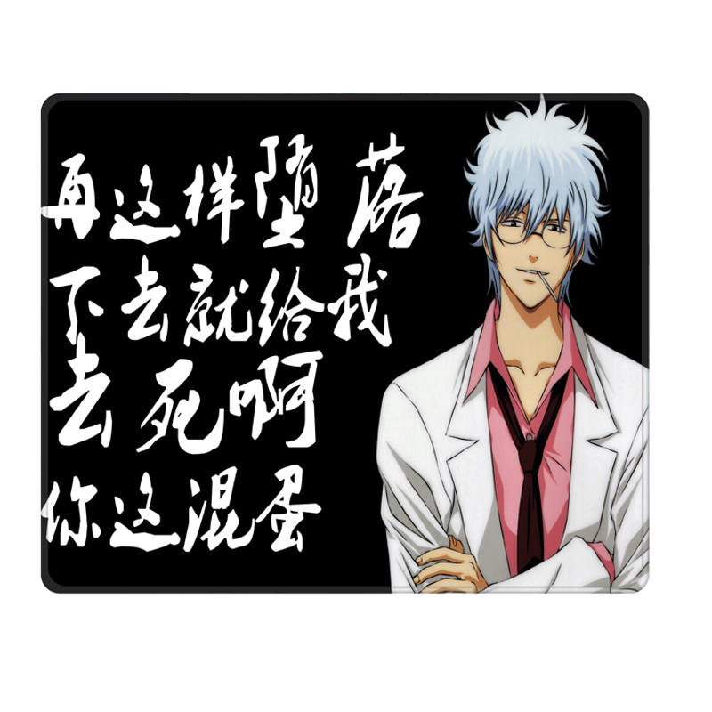 银魂鼠标垫坂田银时神乐冲田总司动漫周边鼠标垫定制买二送一 家里蹲动漫 淘优券
