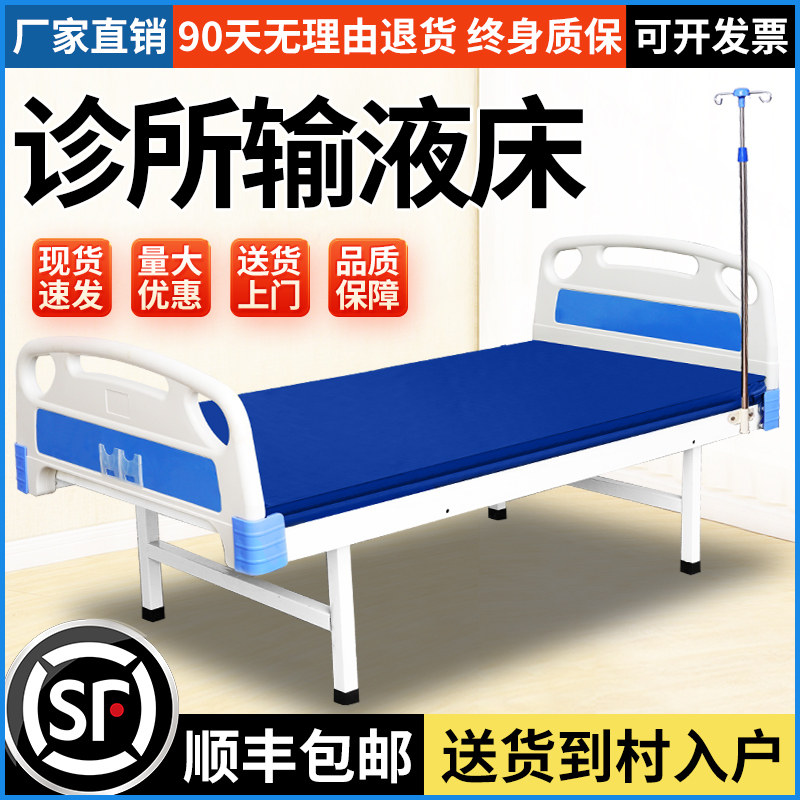 医院医用平板床敬老院简易病房床住院普通病床铁床门诊所输液床