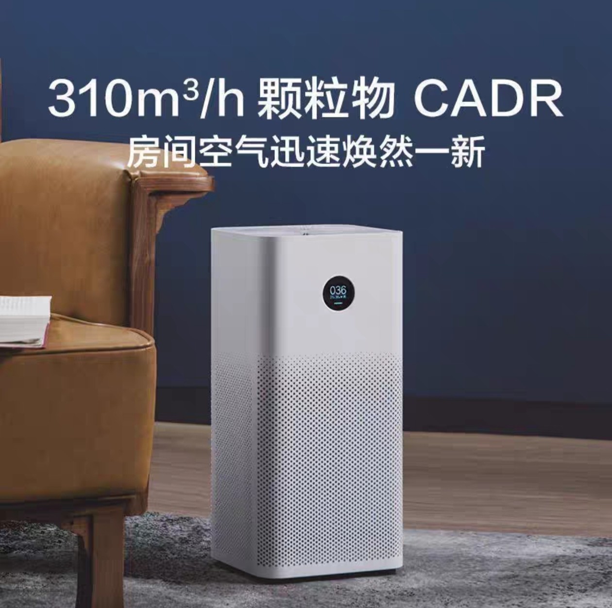 小米米家空气净化器家用卧室办公室智能除甲醛二手烟雾霾粉灰尘