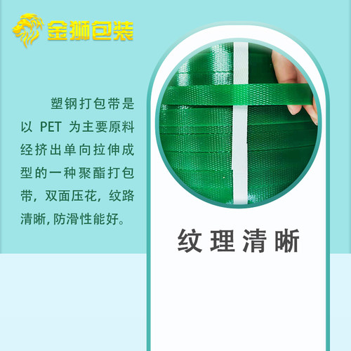 塑钢打包带1608捆绑带绿色透明PET手工气动热熔塑料包装塑钢带包 - 图1