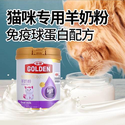 谷登 Igy Cat Goat Milk Powder 200g Продолжая формула котята в новичках для кошек котенок Pet маленькие молочные кошки
