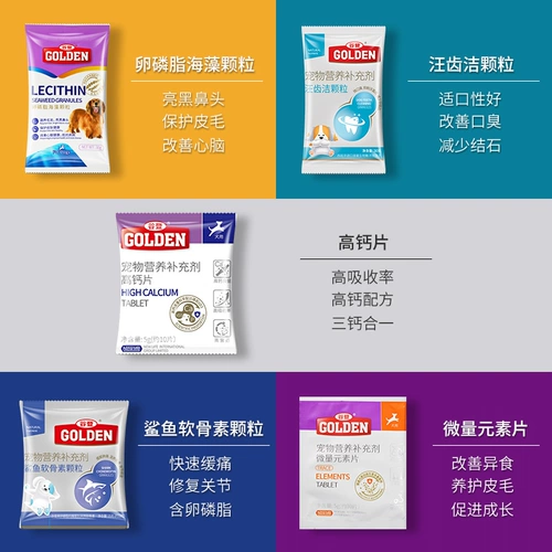 Geneng Energy Wang Box Dog Dog Futrition Set, Shark Cartilain Lecithin Skinny Care Care Calcium High Calcium Tablet