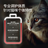 谷登 Витаминные таблетки для кошек для котят могут помочь улучшить выпадение волос и повысить устойчивость кошек