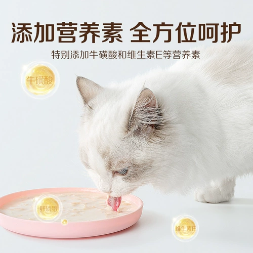 Geneng Cat Snack Weet Food Mik Mek Meat Curps в котята 0 Лактоза замороженная сушена