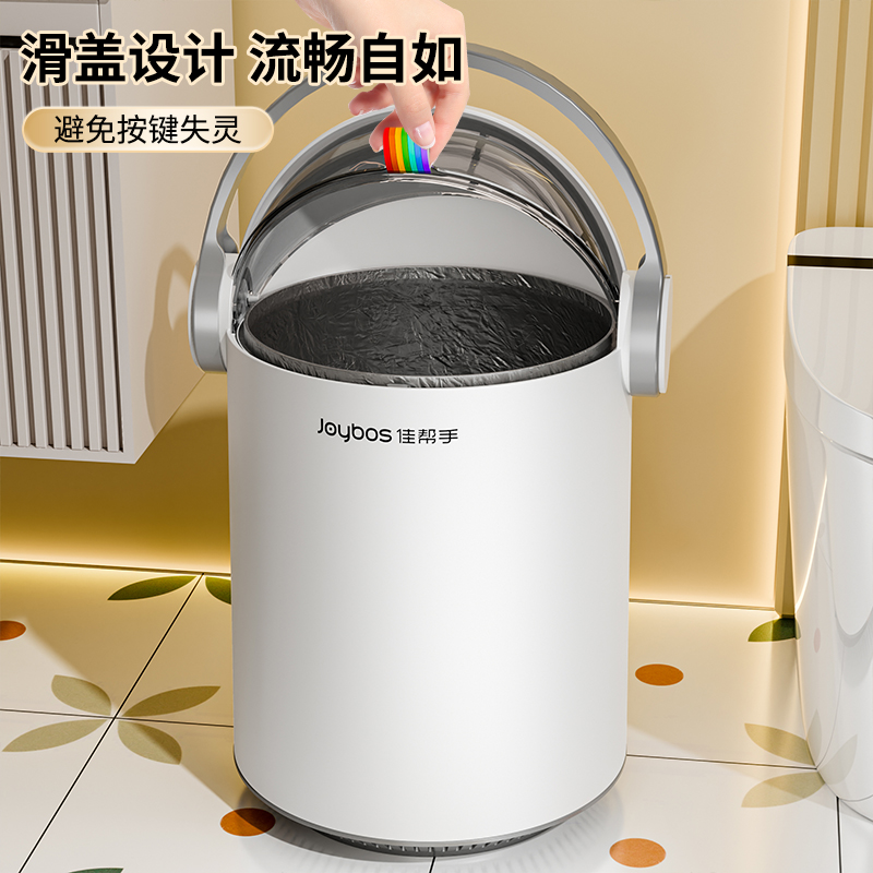 佳帮手有盖垃圾桶2025新款高颜值客厅家用轻奢卫生间卧室桌面带盖