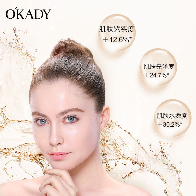 OKADY 二裂酵母补水保湿六件套旗舰店护肤套装水乳液化妆品 - 图1