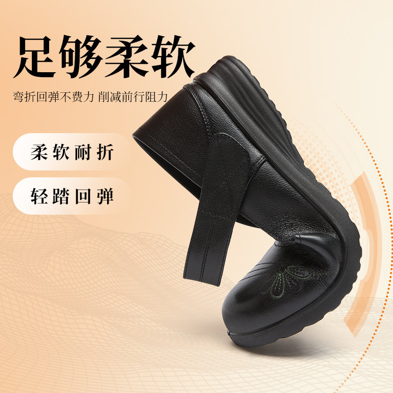 红蜻蜓妈妈鞋春秋季简约优雅女鞋中老年防滑皮鞋真皮舒适软底单鞋,淘宝优惠券,粉丝福利购,淘宝优惠卷