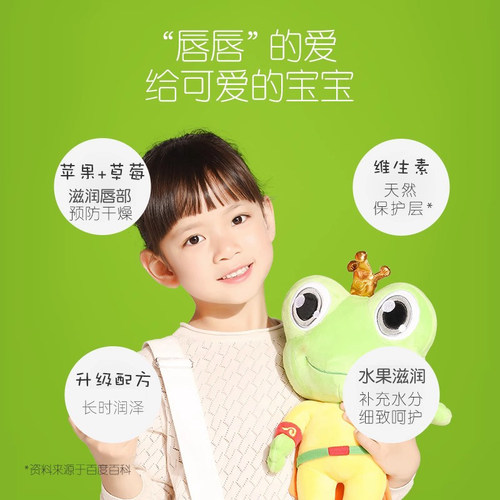 青蛙王子4g宝宝润唇膏草莓苹果保湿儿童男女孩润泽护唇膏官方正品 - 图1