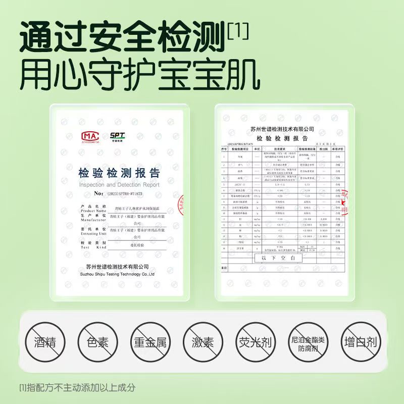 青蛙王子儿童优护水润保湿霜面霜40g润肤霜秋冬润肤乳护肤品正品 - 图3