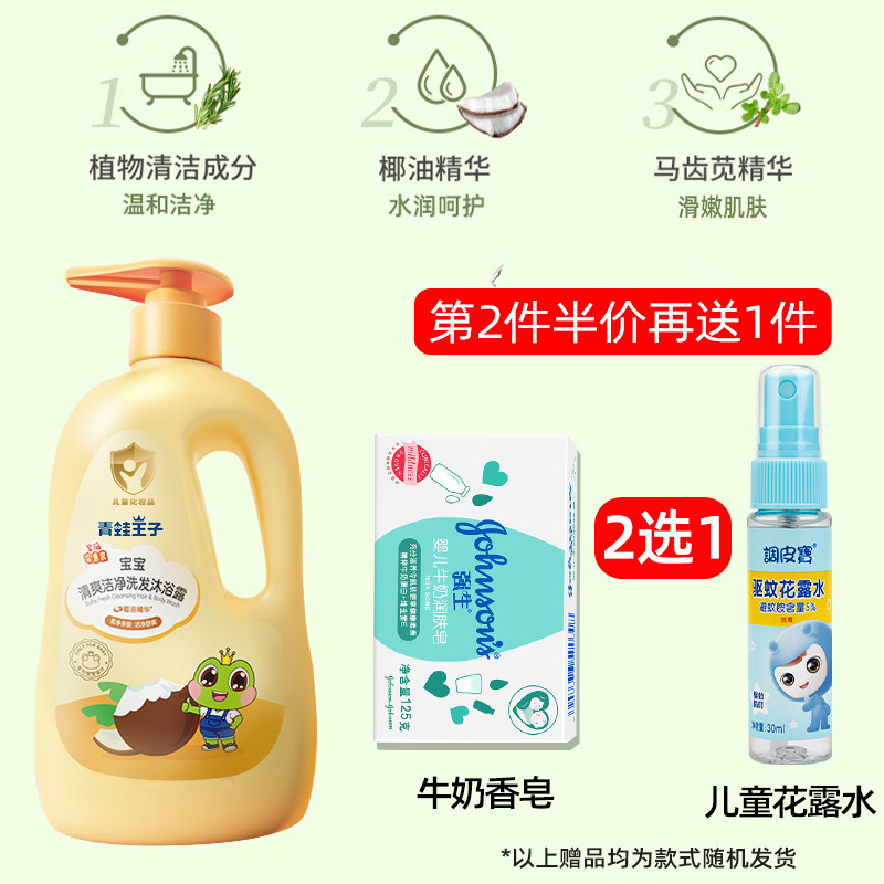 青蛙王子二合一洗护宝宝洗发沐浴露 青蛙王子红柚沐浴乳/沐浴露
