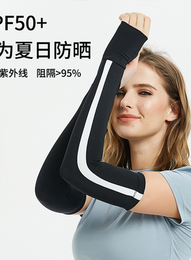 钓鱼护臂男女薄款冰爽防晒手袖