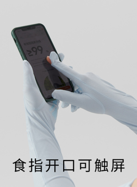女士薄款透气防晒袖套夏防紫外线