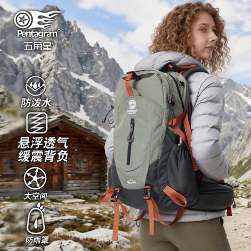 五角星户外山系防泼水专业登山包旅行爬山男女徒步旅游双肩背包 - 图1