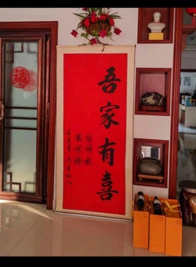 婚礼场景指示牌吾家有喜迎宾牌子定制婚书聘书结婚庆订婚布置用品