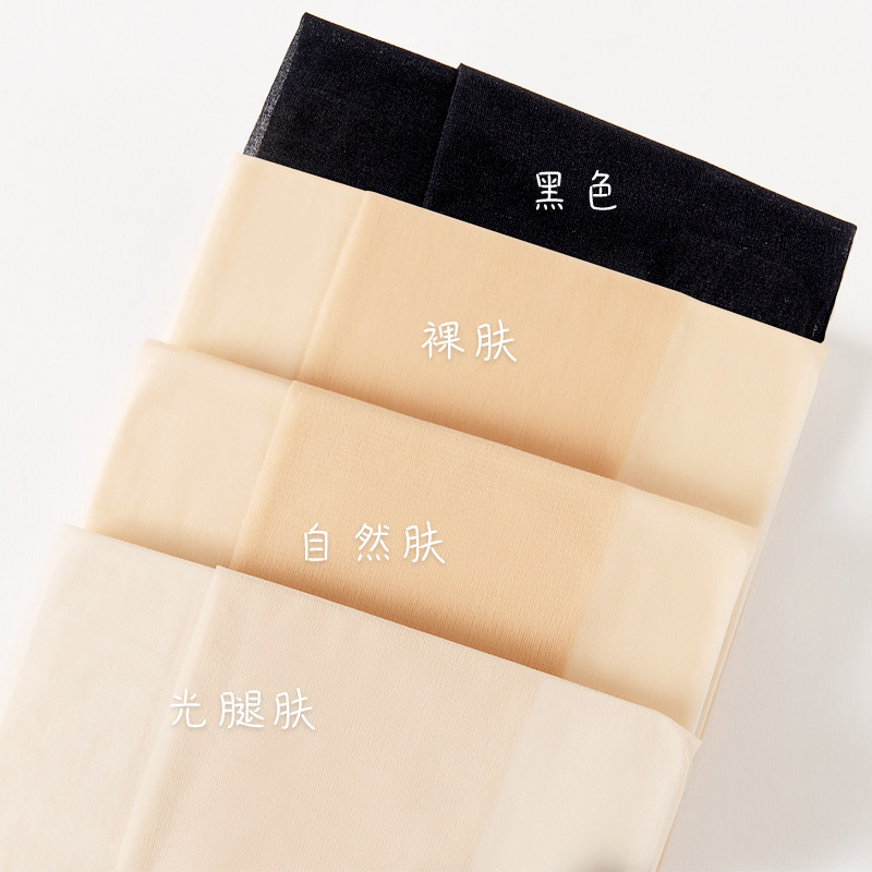 猫爪肉色薄款光腿神器超薄长防勾丝 纤馆短袜/打底袜/丝袜/美腿袜