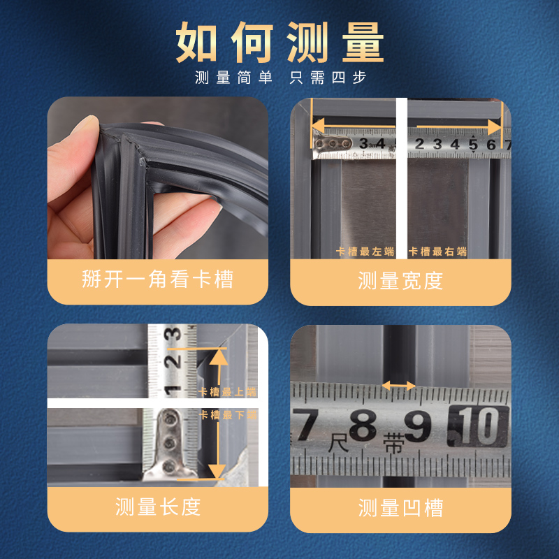 康宝消毒柜门密封条胶条门封条磁性耐高温消毒碗柜密封圈吸条通用