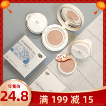 Av essential oil air cushion CC cream Isolation moisturizing moisturizing control oil lasting ti bright complexion Flawless BB Cream Repair Cream