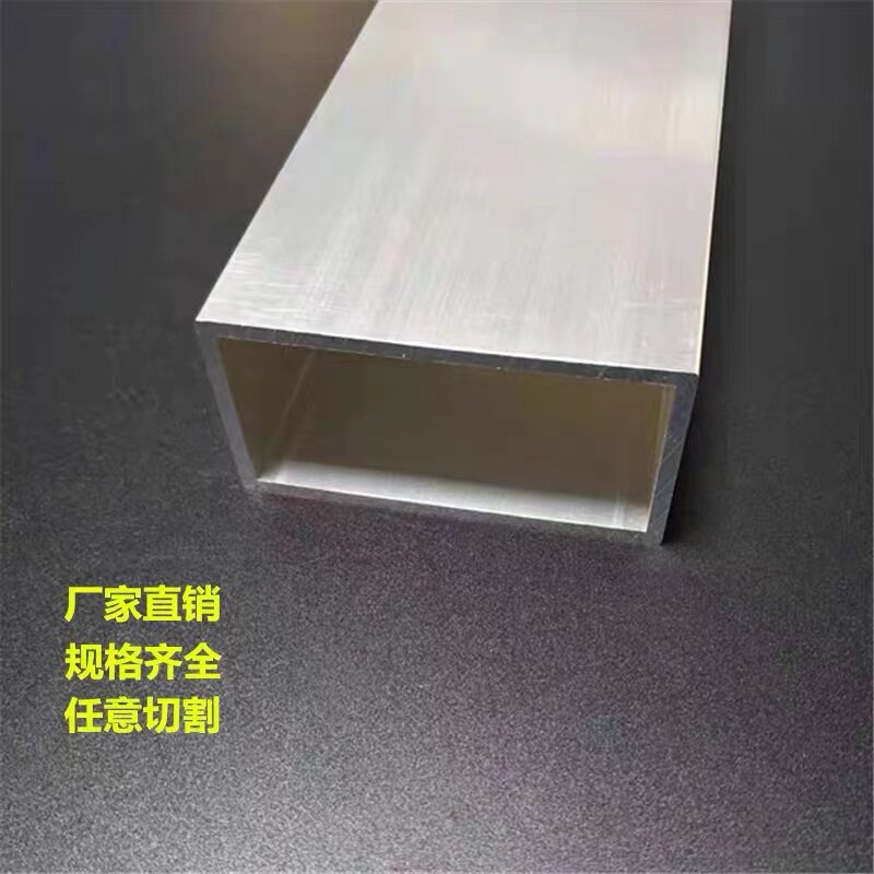 铝合金方管型材铝方通铝扁通空心管铝方管四方隔断矩形管零切加工_虎窝淘