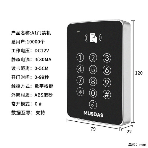 门禁系统一体机ID门禁机母卡刷卡密码门禁主机套餐适用木门铁门 - 图1