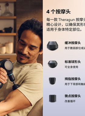 Theragun G5 Prime 筋膜枪深层肌肉放松跑步网球篮球运动按摩便携