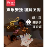 Ребенок похлопывает, чтобы спать, успокаивайте ладонь руки, чтобы уговорить спальный артефакт, детка, лежа, сон, сон, сон, сон, стрельба из ягодиц