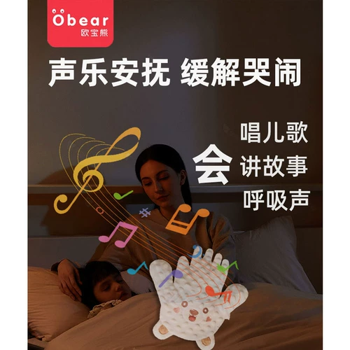 Ребенок похлопывает, чтобы спать, успокаивайте ладонь руки, чтобы уговорить спальный артефакт, детка, лежа, сон, сон, сон, сон, стрельба из ягодиц