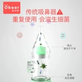 Детский назальный аспиратор для новорожденных для младенца от заложенности носа для домашнего использования