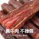 Dried meat snacks made in Inner Mongolia