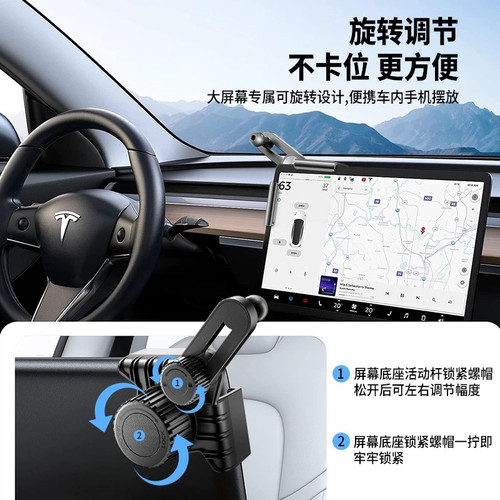 适用智己L7/LS7车载悬浮大屏幕手机支架中控仪表台导航固定夹防抖 - 图1