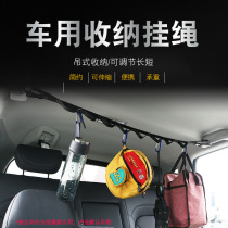 Car hanger trunk Clothesline Telescopic Sunning Rod car with rear hanging clothes rack hanging rope Self-driving tour