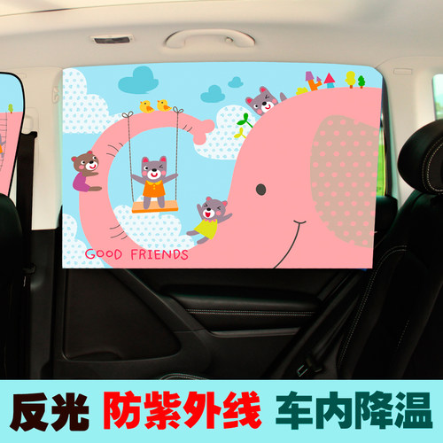 磁吸式汽车窗帘车载磁性侧窗遮阳帘车帘车用卡通儿童防晒遮光帘 - 图2