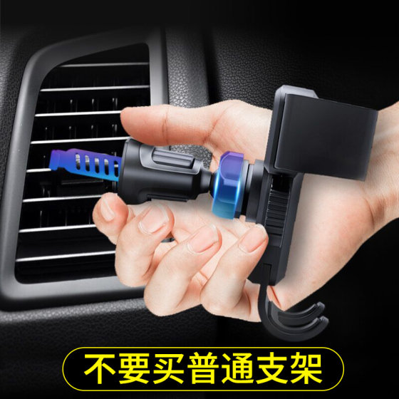 New round air outlet creative car navigation bracket