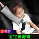 Child safety belt adjuster to prevent strangulation