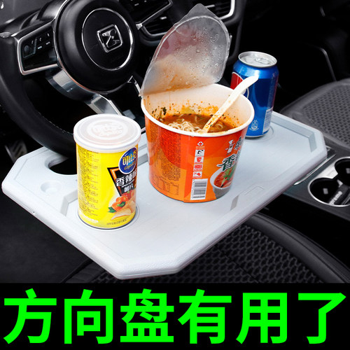 汽车方向盘小桌板车内饭桌餐桌车上餐盘车载笔记本支架平板电脑桌 - 图1