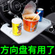 Car car steering wheel dining table laptop holder