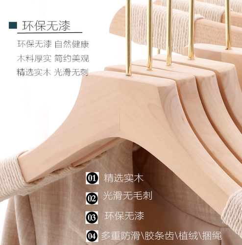衣架服装店专用男装女装店无漆防滑植绒家用无痕定制原木酒店实木 - 图1
