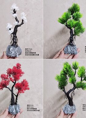 鱼缸造景松树水草仿真树