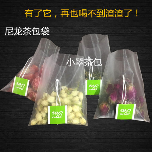 100个6.5*8cm一次性尼龙茶包袋立体花茶袋泡茶袋过滤袋空包袋-图2