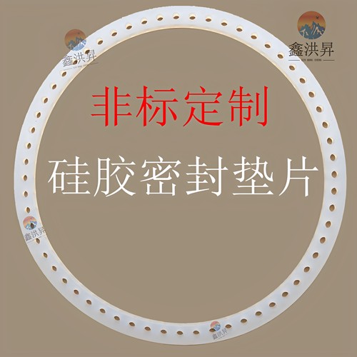 定制防水硅胶密封垫片丁腈橡胶圈管道4分垫圈圆形带孔氟胶法兰垫 - 图2